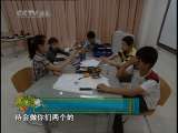 芝麻开门【央视】 废弃物大复活 6