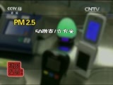每周质量报告 《每周质量报告》 20170409 看不清的霾表