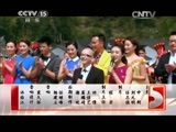 民歌&middot;中国 《民歌中国》 20150808 走基层·边疆行