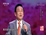 民歌&middot;中国 《民歌中国》 20180315