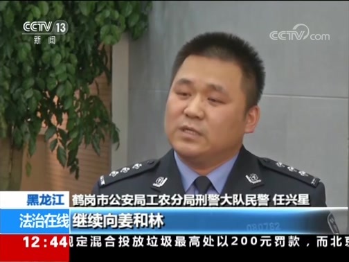 法治在线 《法治在线》 20190705