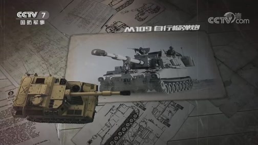 兵器面面观 《兵器面面观》 20200521 火力王牌——高射炮