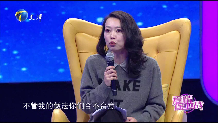 爱情保卫战 夫妻生活理念截然不同，日子该如何继续？