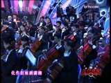 青春戏苑 京韵流觞六十载 红色经典 京剧交响音乐会 2