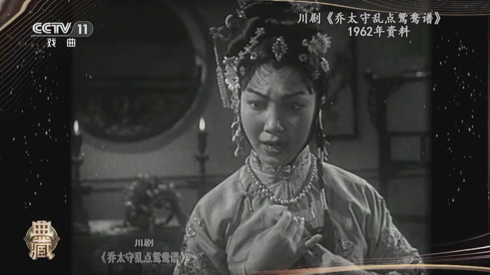 典藏 《典藏》 20231228
