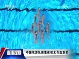 体育新闻 [体育新闻]完整版 20170719