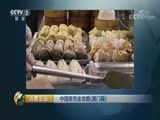 消费主张 《消费主张》 20170830 中国夜市全攻略（厦门篇）