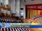 东南晚报 《东南晚报》 20160110