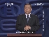 百家讲坛 《百家讲坛》 20140324 《孙子兵法》（上部）8 盯着对手用谋
