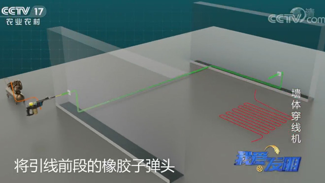 我爱发明 《我爱发明》 20200504 墙体穿线机