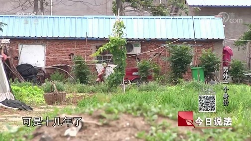 今日说法 《今日说法》 20190810 另外一个身份