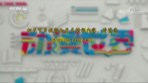 动漫世界 《动漫世界》 20181029