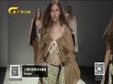 时尚中国 《时尚中国》 20180209
