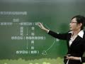 中学教育教学知识与能力 第一章第四节教育目的
