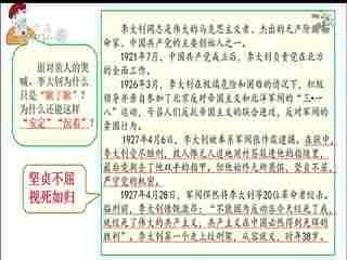 名师公开课 《体会文章中人物的品质》授课教师：徐宏燕