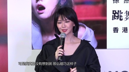 土豆娱乐快报 2018 2月 孙燕姿挺巨肚来港：怕怀孕耽误宣传