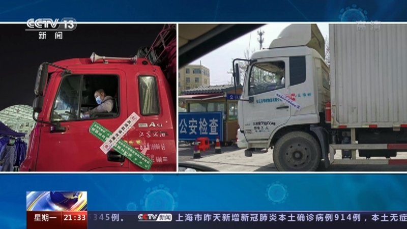 新闻1+1 《新闻1+1》 20220411 疫情下的道路，如何保畅通？