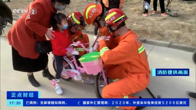 《正点财经》 20210401 17:00