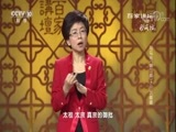 百家讲坛 《百家讲坛》 20180118 司马光（第三部）7 三次碰撞