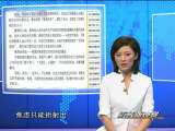 防务新观察 防务新观察 2010年 第68期