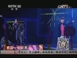 精彩音乐汇 《精彩音乐汇》 20140119 周日high歌会