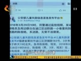 看今朝 《你早京津冀》 20180528