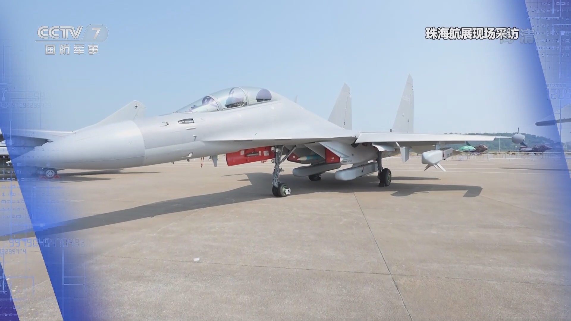 《军事制高点》 20211002 珠海航展逐梦和平天空 中国战略空军展翅远航