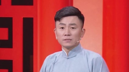 群英会2023 相声：《岳母刺字》