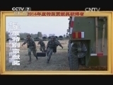 谁是终极英雄 《谁是终极英雄》 20150315 2014年度观众最喜爱的终极英雄颁奖活动精编版（下）