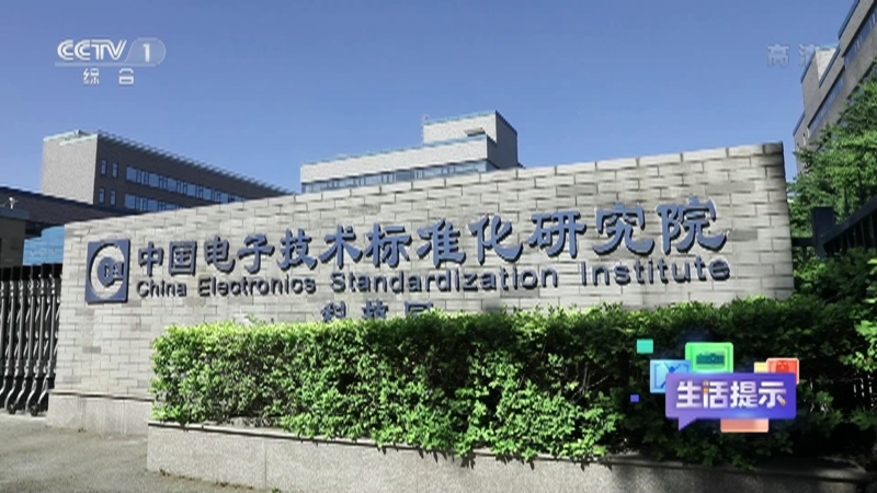 《生活提示》 20210618 高温雨水易诱发电动车火灾