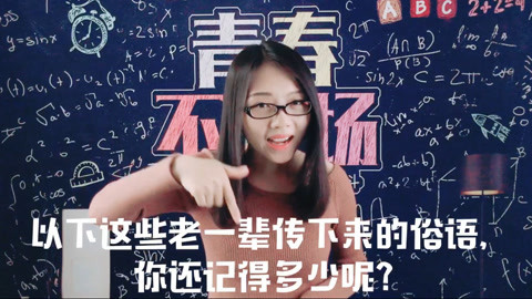 粤讲越好玩 这些老一辈传下来的粤语 再不说以后就没人记得了