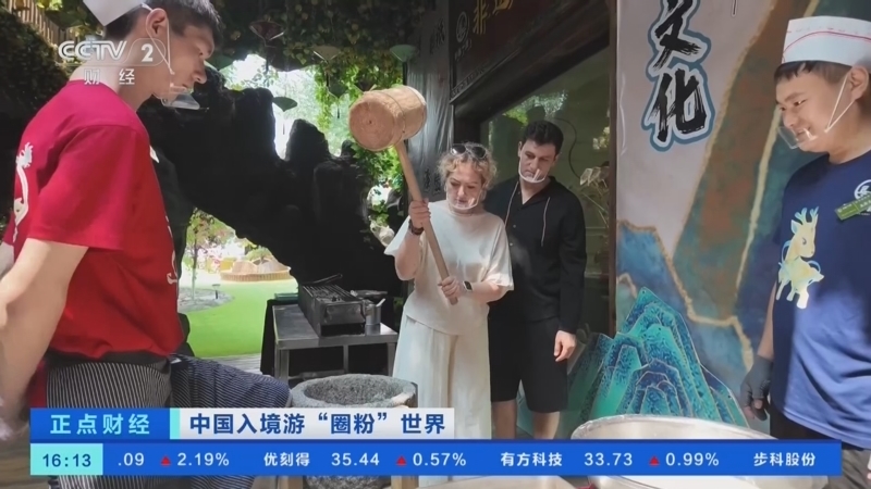 正点财经 《正点财经》 20260807 16:00