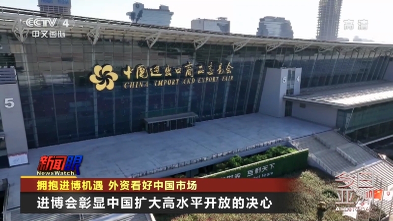 今日亚洲 《今日亚洲》 20221104