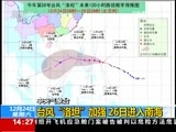 新闻直播间 《新闻直播间》 20161224 14:00