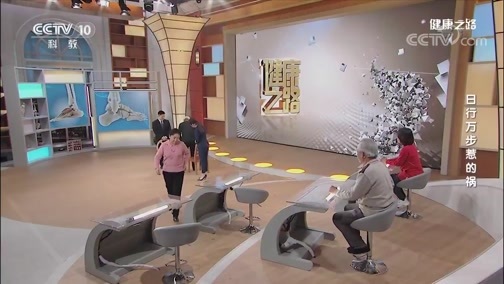 健康之路 《健康之路》 20200302 日行万步惹的祸