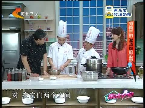 家政女皇 《家政女皇》 20140509 河南开封灌汤包的玄妙