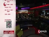 东方新闻 《东方新闻》 20171230