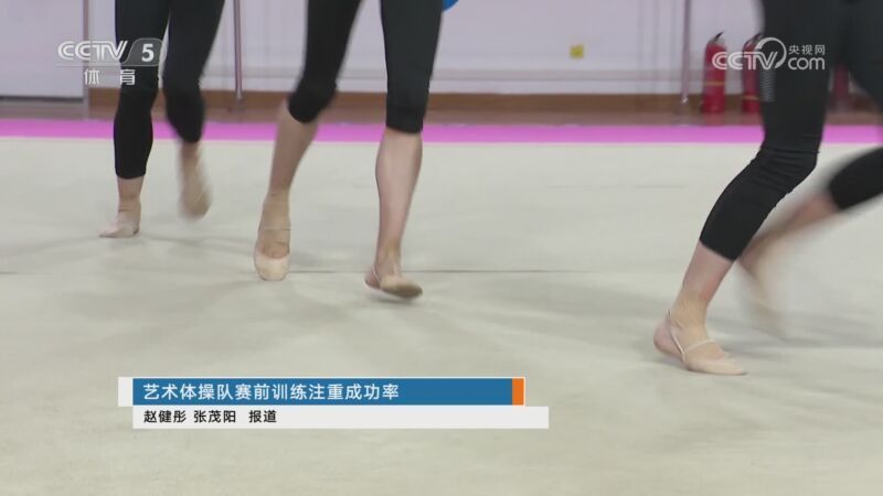 体育新闻 [体育新闻]完整版 20230726