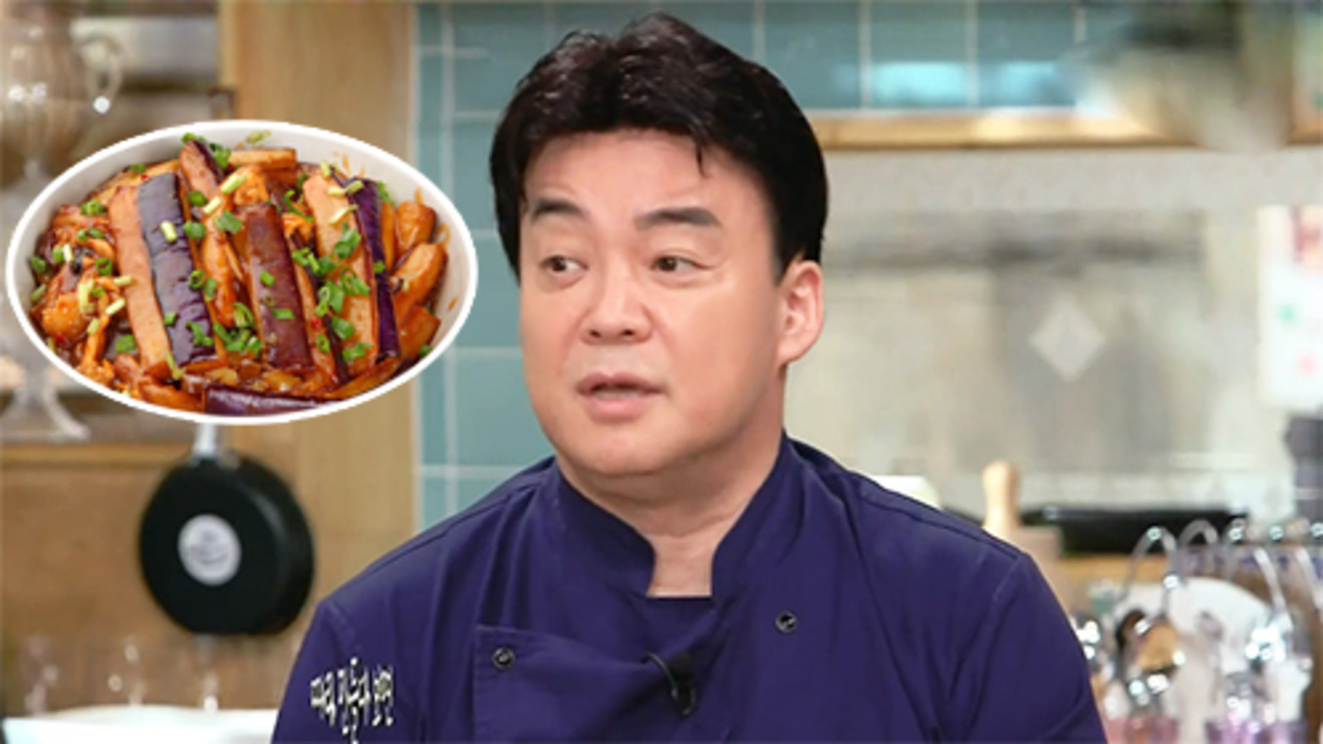 家常菜白老师 第2季 第18期：用茄子做出一片“地中海”