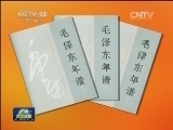 新闻联播 《新闻联播》 20131222 19:00
