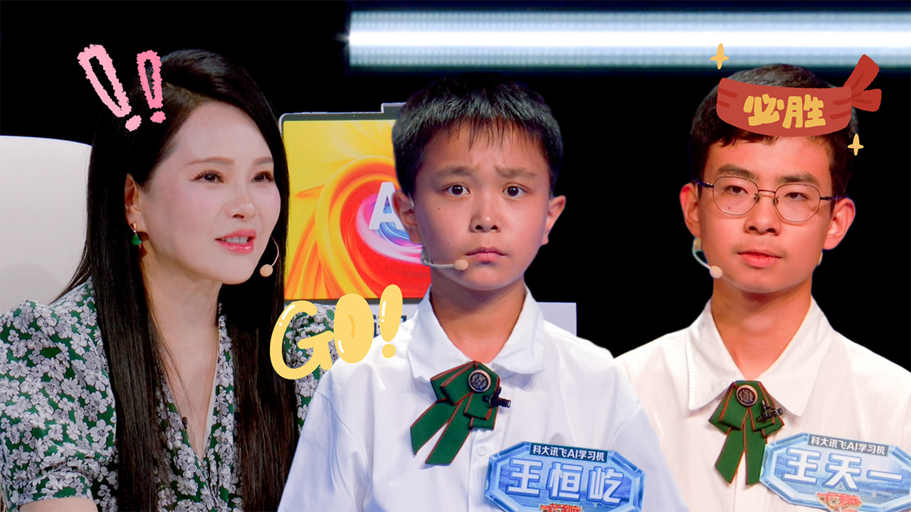 第9期：“大小王”迷宫战变“奔跑吧兄弟”