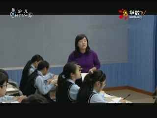 名师公开课 《孔乙己》授课教师：徐如意