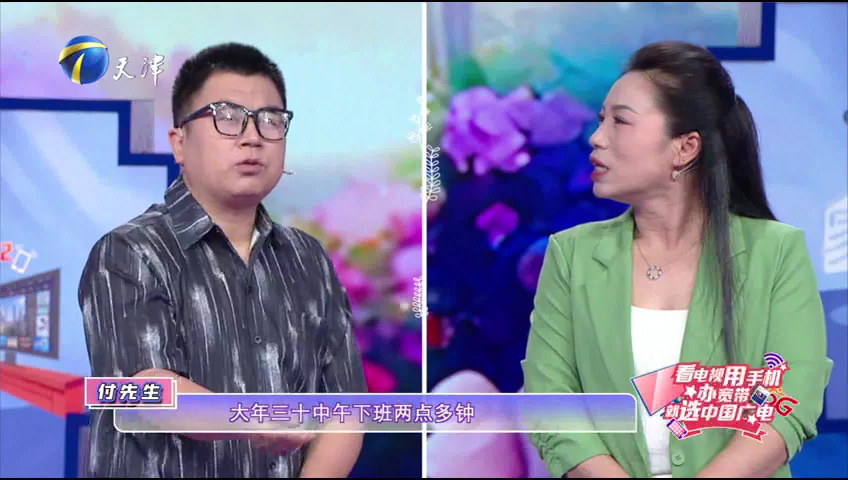 爱情保卫战 “爸宝男”遇“挑剔妻”，婚姻走入僵局
