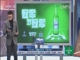 冠军欧洲 《冠军欧洲》 20151209 马竞教父——西蒙尼