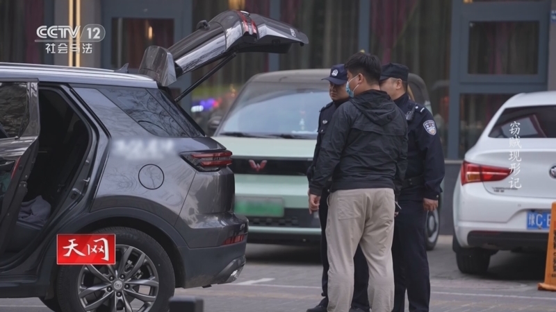 天网 《天网》 20230427 窃贼现形记