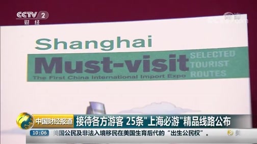 中国财经报道 《中国财经报道》 20181101 10:00
