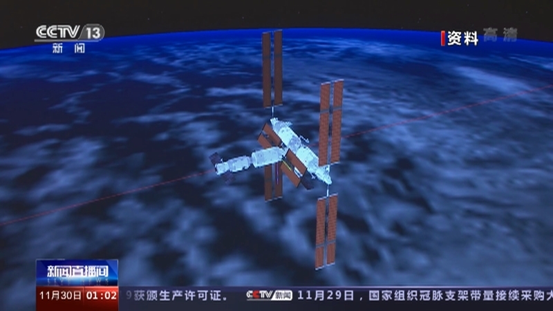 新闻直播间 《新闻直播间》 20221130 01:00