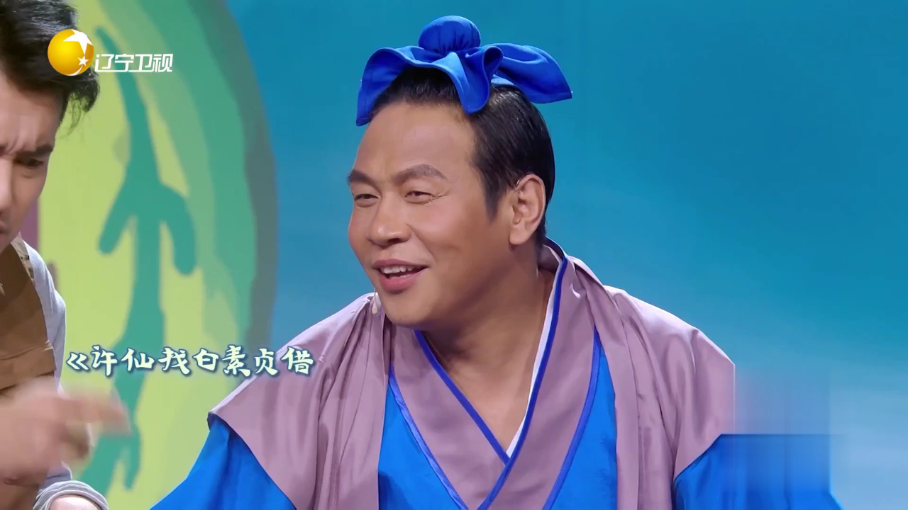 小品《白蛇转不起来别硬转》