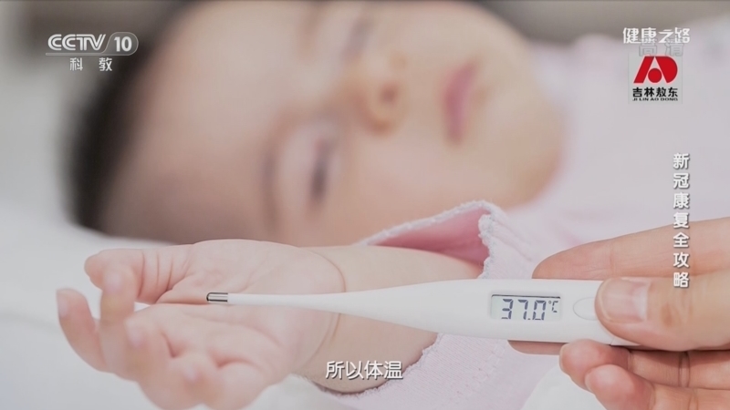 健康之路 《健康之路》 20221221 新冠康复全攻略