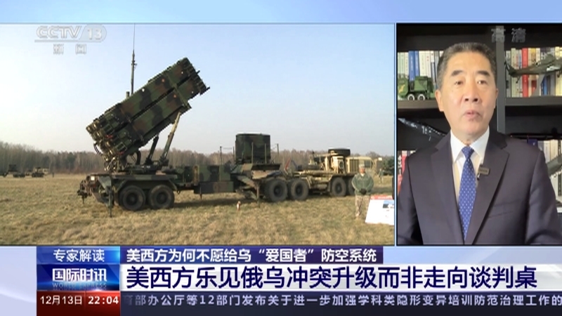 国际时讯 《国际时讯》 20221213